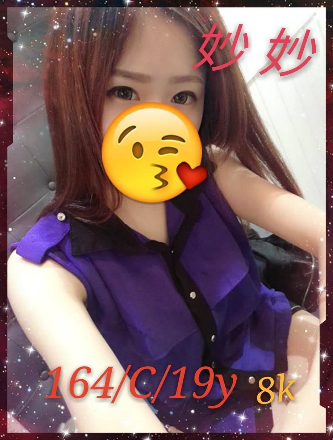 兼職 苗栗 提子 29 36D 按摩姐姐